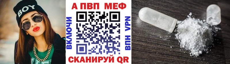 Альфа ПВП мука Галич
