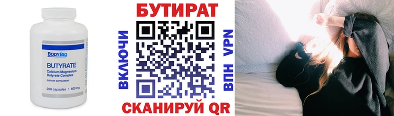mega ССЫЛКА  Галич  Бутират BDO 33% 